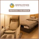 쾌청한의원 이미지