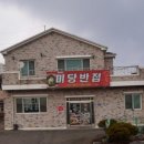 미당반점 네이버블로그
