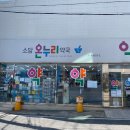 상대온누리약국 이미지