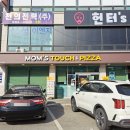 맘스피자 여주점봉점