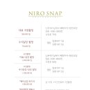 니로스냅 이미지