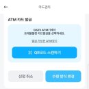GS25송파트루빌 | 트래블월렛 GS25 ATM 카드 신청 발급 후기 가능한 편의점 찾기