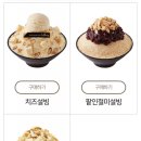 빙수크다