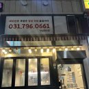 제주민족 - 서귀포시 | 미사족발찐맛집 제주민족 하남미사점 찐만족후기 ♥️ 마늘/불족발 반반세트