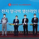 롯데알미늄 서울공장 연합뉴스