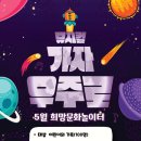 우주컴퍼니 이미지