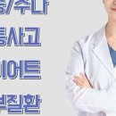 더힘찬한의원 이미지
