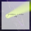피부체형관리