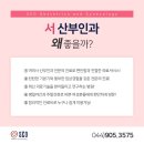 서산부인과 이미지