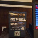 한양백두아파트 상가동 | 덕은동술집 한양의 밤 방문 후기