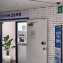 나라키움 구로 복합관사 | 요양보호사 취득 과정｜간호사 면허로 준비하기