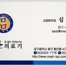 으뜸의료기 - 달서구 월배로24길 46 | 으뜸의료기