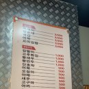 점순이하우스 | [내돈내산/맛집후기] 창동역 떡볶이/새우튀김 맛집!! [점순이 하우스] 후기