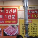 불티나삼겹살