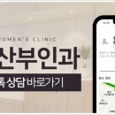 루미산부인과의원 이미지