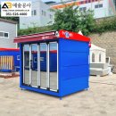울릉도에 설치된 가판대, 예술 공사의 특별한 현장 이야기