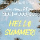 아프로 휘트니스 이미지