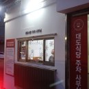 서울등심식당 이미지