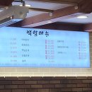 백암왕순대국 이미지