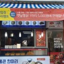 두레통닭(이충점)