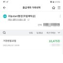거창사과원예농협
