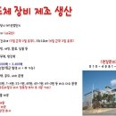 당진아웃소싱 이미지