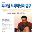 W퍼스널트레이닝 이미지