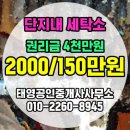 태영세탁소 이미지