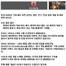 유한벤딩