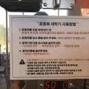 워시아워 - 고양시 덕양구 삼원로3길 42-5 | 워시아워