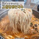 일죽당촌길 | 안성 일죽 맛집 시골집 생선국수 대존맛 현지인 추천