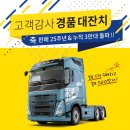 볼보트럭코리아(주) 네이버블로그