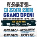 더조아짐 이중섭거리점 헬스&PT 이미지