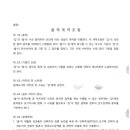 바이텍이엔지 - 평택시 산단로16번길 26 | 바이텍이엔지