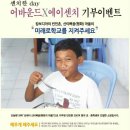 일센치 - 전주시 덕진구 오송1길 7 | 일센치