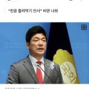 [단독] 정무1비서관에 이용 의원 유력...낙천·낙선자 ‘정무라인’ 기용설 이미지