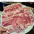 옥계로 | 구미 옥계 맛집 산막이 쫀삼겹살 찐맛집