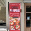 김치찜은못참지구미