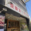 의정부 소곱창 맛집 토바기 한우곱창 후기｜모듬부터 추가까지