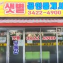 우디안공인중개사사무소 이미지