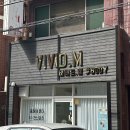 사하구-60 | [부산/사하] 비비드.엠 바디 (부산 체형관리, 전신마사지, 신부관리, 시설 솔직후기)