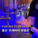 병영비어 이미지