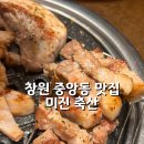 돈금축산 네이버블로그