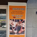 약손지압원 이미지