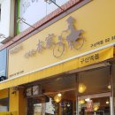 본가치킨 이미지