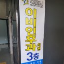 굿모닝이비인후과의원 이미지