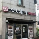 본가순대 - 영등포구 | 청주 가경동 순대국밥 맛집 진국본가 가경점 솔직후기