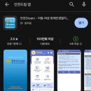연수경찰서내 | 실종예방위한 지문등 사전등록 안전드림 앱 신청방법, 경찰서 방문후기(준비물)