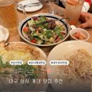 뉴욕피자성서계대점 | 대구 성서 계명대 맛집 올리브델쿠치나 계대 추천