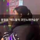 특실노래연습장 이미지